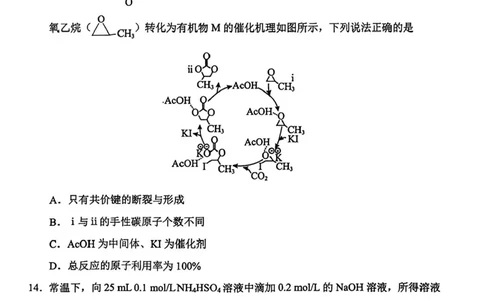 贵州省贵阳市2025-2026学年高三上学期11月质量监测化学试卷（含答案）_2511212026届贵州省贵阳市高三上学期质量监测