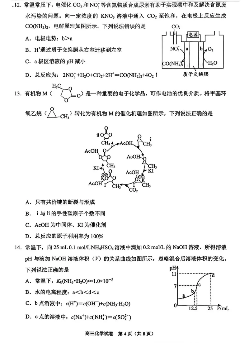 贵州省贵阳市2025-2026学年高三上学期11月质量监测化学试卷（含答案）_2511212026届贵州省贵阳市高三上学期质量监测