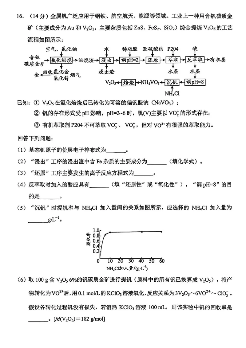 贵州省贵阳市2025-2026学年高三上学期11月质量监测化学试卷（含答案）_2511212026届贵州省贵阳市高三上学期质量监测