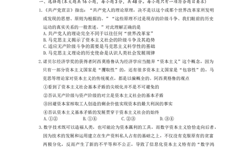 湖南省长沙市雅礼中学2026届高三上学期月考（三）政治试题Word版含解析_251107湖南省长沙市雅礼中学2026届高三上学期月考（三）（全科）