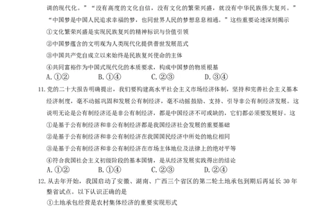 湖南省长沙市雅礼中学2026届高三上学期月考（三）政治试题Word版含解析_251107湖南省长沙市雅礼中学2026届高三上学期月考（三）（全科）