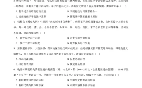 恩施高中、夷陵中学、郧阳中学2025届高三确定卷历史_2025年6月_250601湖北省（恩施高中、夷陵中学、郧阳中学）2025届高三确定卷（全科）