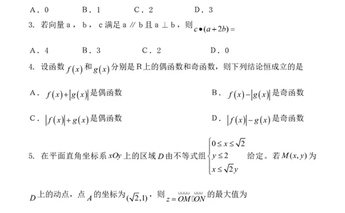 2011年高考数学试卷（理）（广东）（空白卷）_1.高考2025全国各省真题+答案_01.2008-2024全国高考真题（按省份分类）_4.广东_2008-2024&middot;（广东）数学高考真题