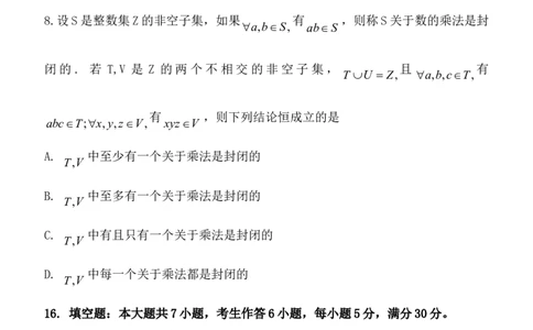 2011年高考数学试卷（理）（广东）（空白卷）_1.高考2025全国各省真题+答案_01.2008-2024全国高考真题（按省份分类）_4.广东_2008-2024&middot;（广东）数学高考真题