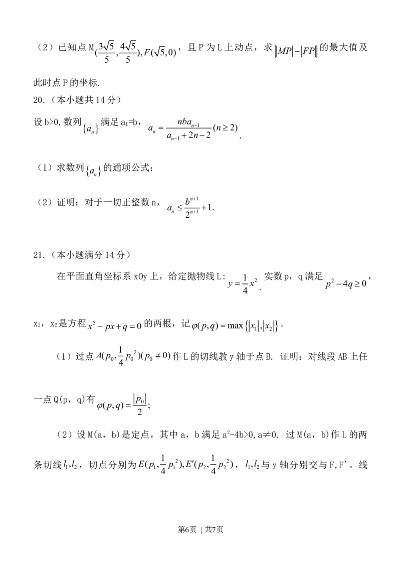 2011年高考数学试卷（理）（广东）（空白卷）_1.高考2025全国各省真题+答案_01.2008-2024全国高考真题（按省份分类）_4.广东_2008-2024&middot;（广东）数学高考真题