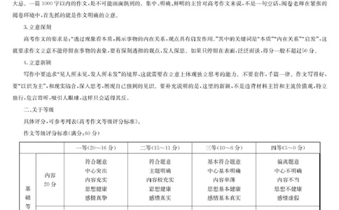 河南省南阳市九师联考高二语文语文答案-河南南阳高二期末联考_2025年6月_250619河南省南阳市九师联盟2024-2025学年高二下学期6月期末（全科）