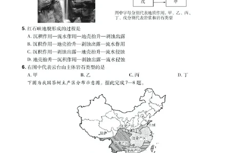 河南省2024-2025学年高二下学期期末测评地理试题（含答案）_2025年6月_250623河南省2024-2025年6月高二期末测评（全科）