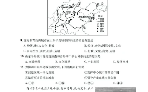 河南省2024-2025学年高二下学期期末测评地理试题（含答案）_2025年6月_250623河南省2024-2025年6月高二期末测评（全科）