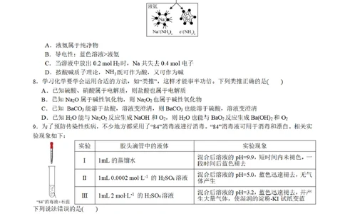 合肥市普通高中六校联盟2025年秋季学期期中考试化学_251115安徽省合肥市普通高中六校联盟2025年秋季学期期中考试（全科）