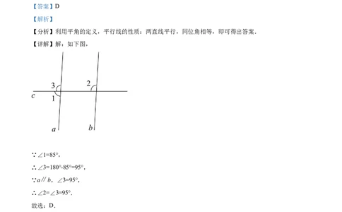 精品解析：2022年云南省中考数学真题（解析版）_中考真题_2.数学中考真题2015-2024年_2022中考数学真题145份13