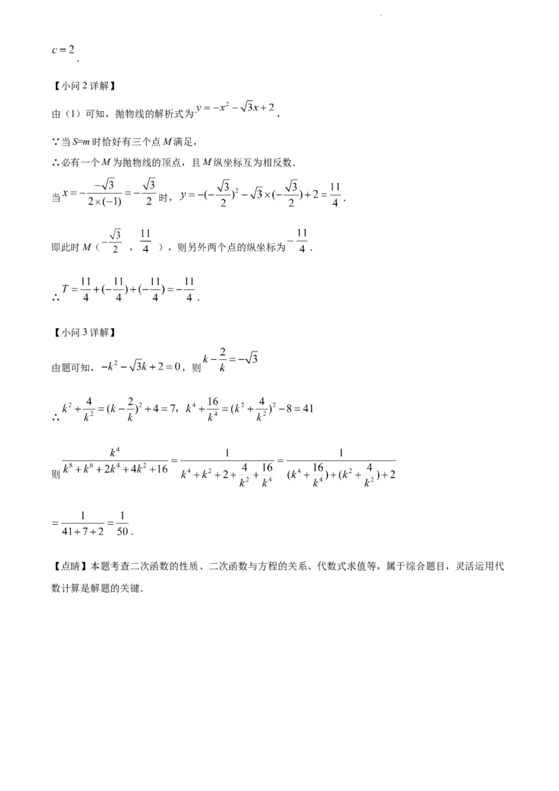 精品解析：2022年云南省中考数学真题（解析版）_中考真题_2.数学中考真题2015-2024年_2022中考数学真题145份13