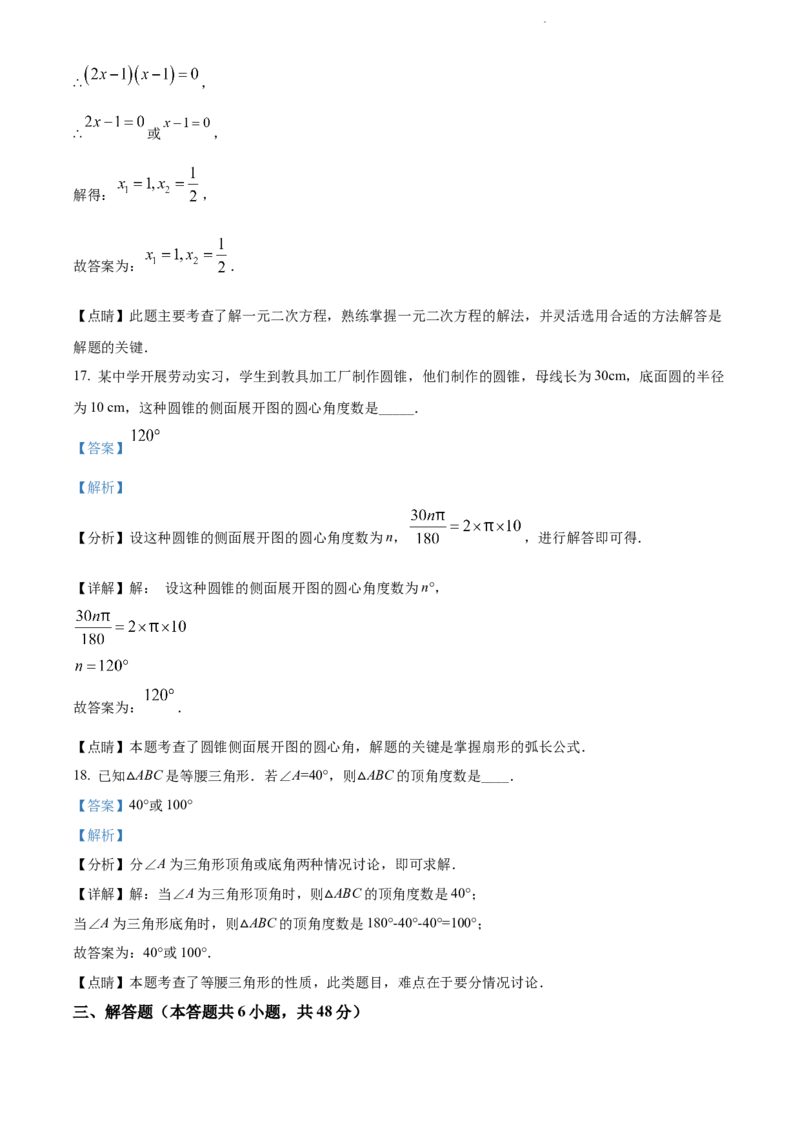 精品解析：2022年云南省中考数学真题（解析版）_中考真题_2.数学中考真题2015-2024年_2022中考数学真题145份13