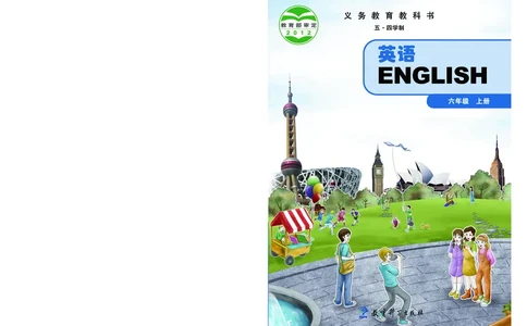 教科版6年级英语上册高清教材_4-教培资料-26年最新资料-同步更新_初中高中教资_03科三专项（进去保存报考的学科即可）_02科三专项（笔记真题思维导图教学设计版本二）