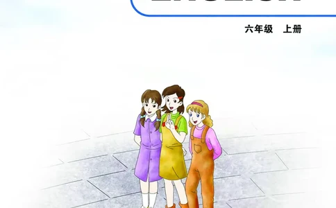 教科版6年级英语上册高清教材_4-教培资料-26年最新资料-同步更新_初中高中教资_03科三专项（进去保存报考的学科即可）_02科三专项（笔记真题思维导图教学设计版本二）