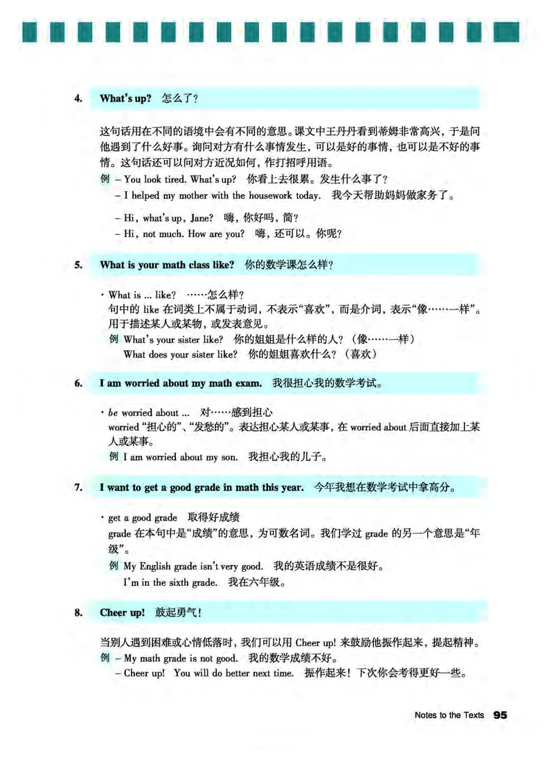教科版6年级英语上册高清教材_4-教培资料-26年最新资料-同步更新_初中高中教资_03科三专项（进去保存报考的学科即可）_02科三专项（笔记真题思维导图教学设计版本二）