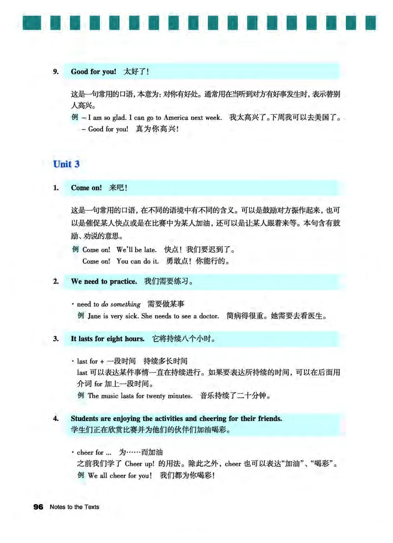 教科版6年级英语上册高清教材_4-教培资料-26年最新资料-同步更新_初中高中教资_03科三专项（进去保存报考的学科即可）_02科三专项（笔记真题思维导图教学设计版本二）
