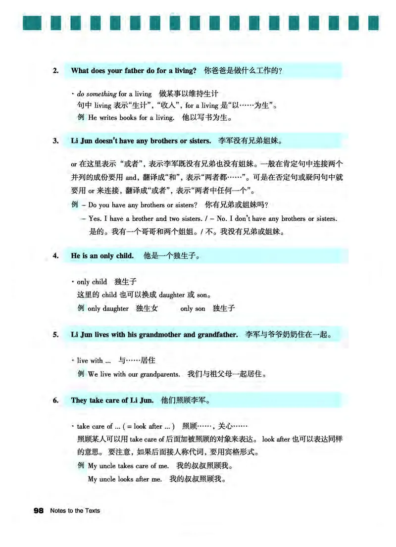教科版6年级英语上册高清教材_4-教培资料-26年最新资料-同步更新_初中高中教资_03科三专项（进去保存报考的学科即可）_02科三专项（笔记真题思维导图教学设计版本二）