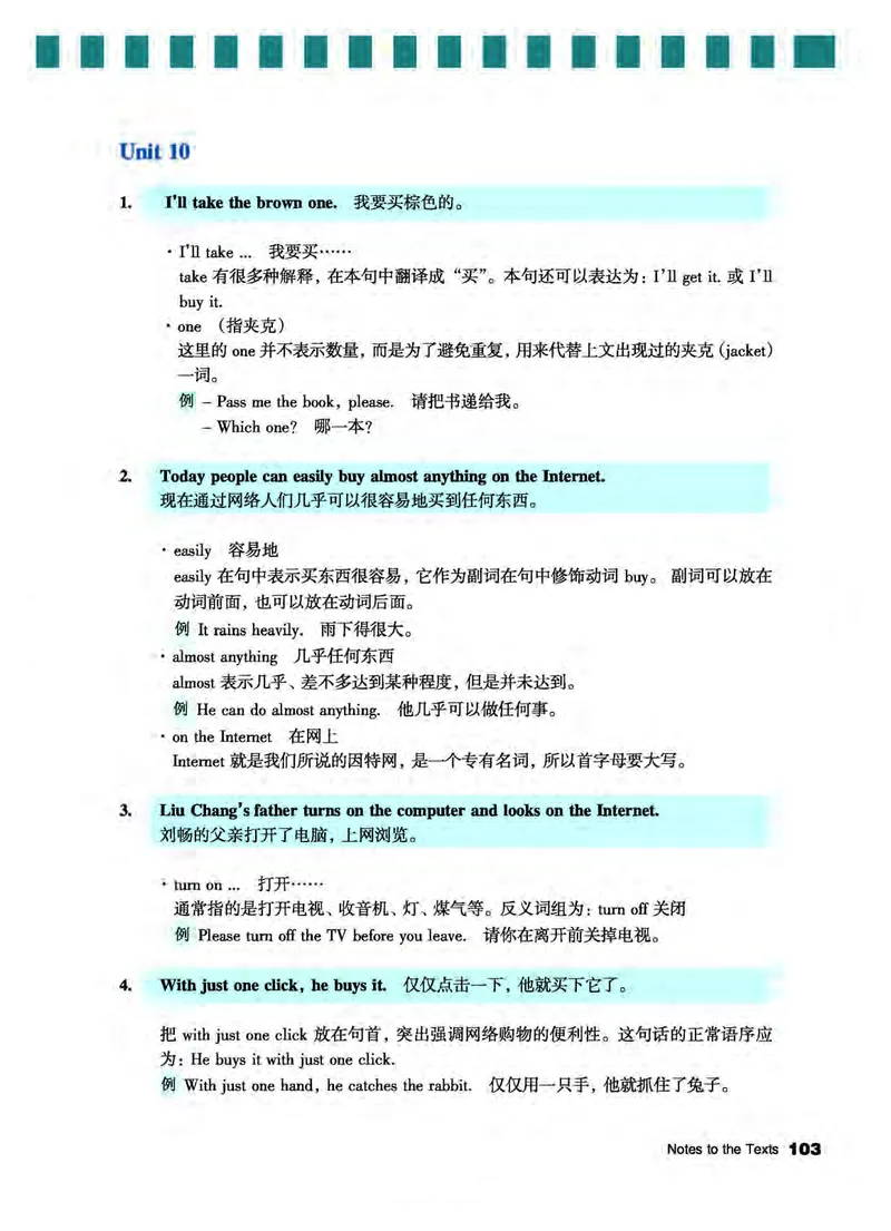 教科版6年级英语上册高清教材_4-教培资料-26年最新资料-同步更新_初中高中教资_03科三专项（进去保存报考的学科即可）_02科三专项（笔记真题思维导图教学设计版本二）