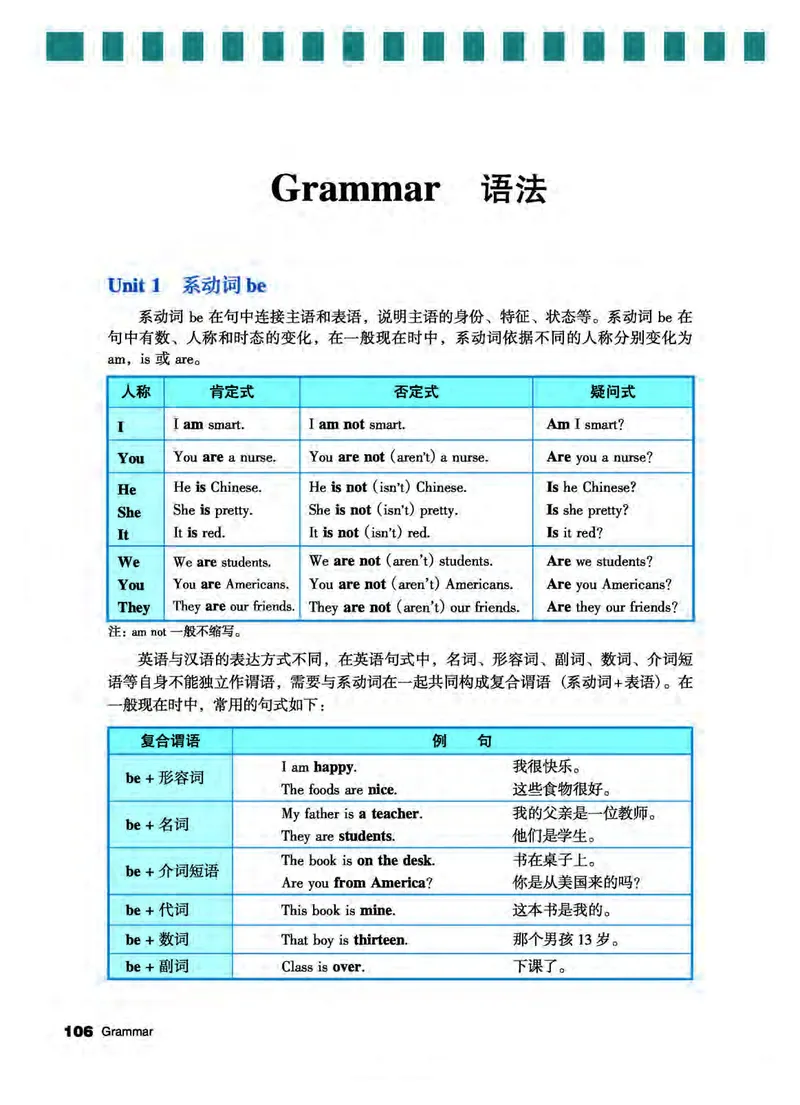 教科版6年级英语上册高清教材_4-教培资料-26年最新资料-同步更新_初中高中教资_03科三专项（进去保存报考的学科即可）_02科三专项（笔记真题思维导图教学设计版本二）