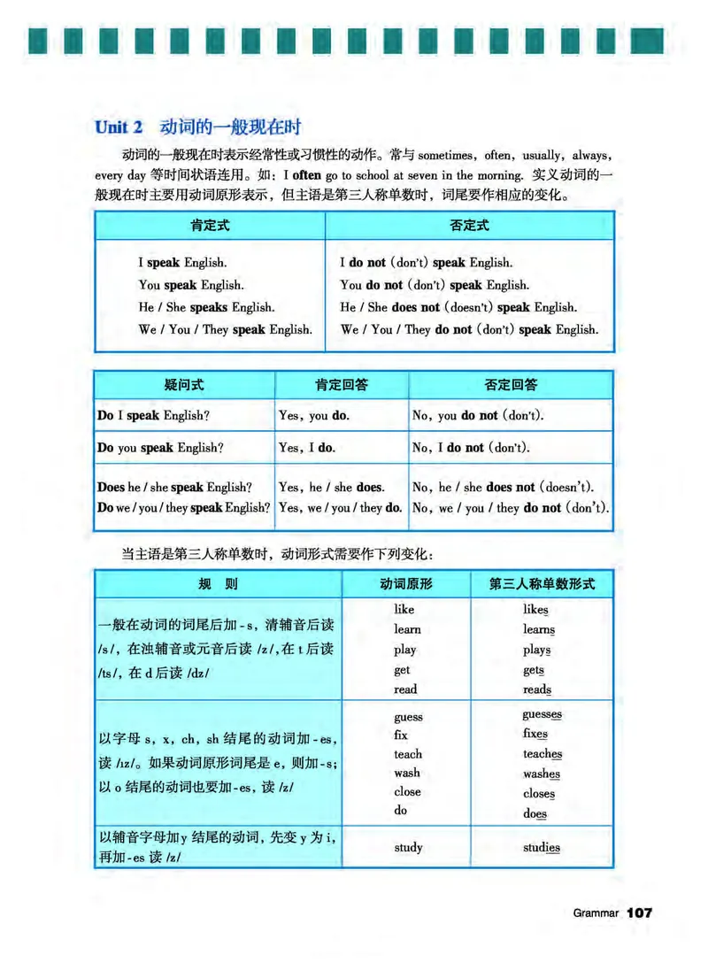 教科版6年级英语上册高清教材_4-教培资料-26年最新资料-同步更新_初中高中教资_03科三专项（进去保存报考的学科即可）_02科三专项（笔记真题思维导图教学设计版本二）