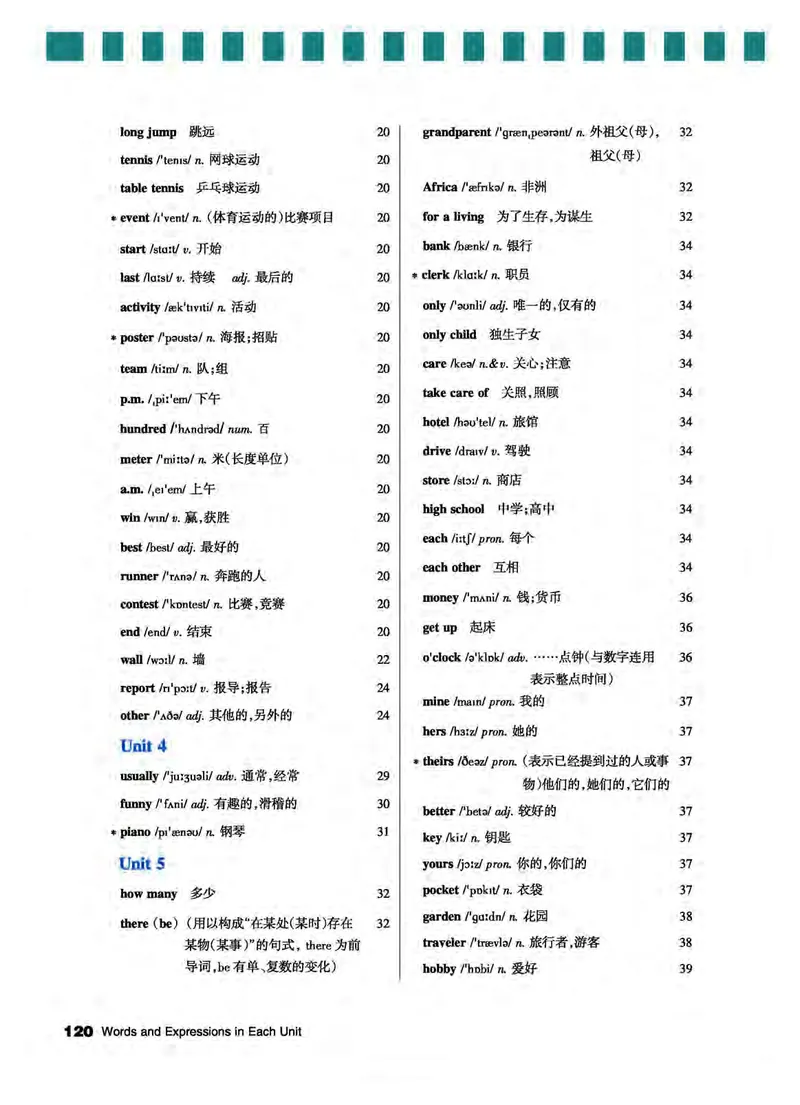 教科版6年级英语上册高清教材_4-教培资料-26年最新资料-同步更新_初中高中教资_03科三专项（进去保存报考的学科即可）_02科三专项（笔记真题思维导图教学设计版本二）