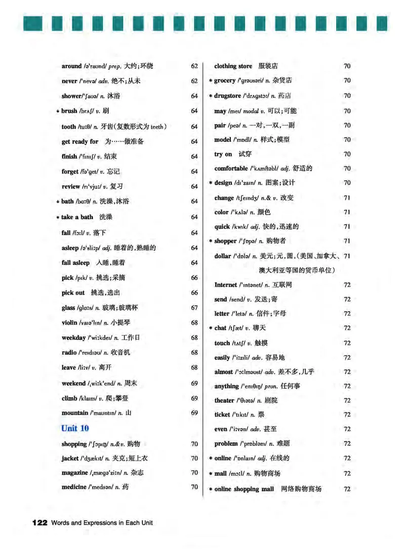 教科版6年级英语上册高清教材_4-教培资料-26年最新资料-同步更新_初中高中教资_03科三专项（进去保存报考的学科即可）_02科三专项（笔记真题思维导图教学设计版本二）