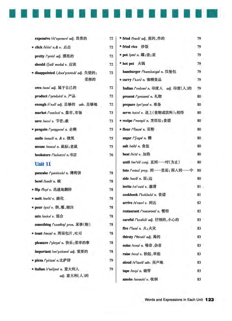 教科版6年级英语上册高清教材_4-教培资料-26年最新资料-同步更新_初中高中教资_03科三专项（进去保存报考的学科即可）_02科三专项（笔记真题思维导图教学设计版本二）