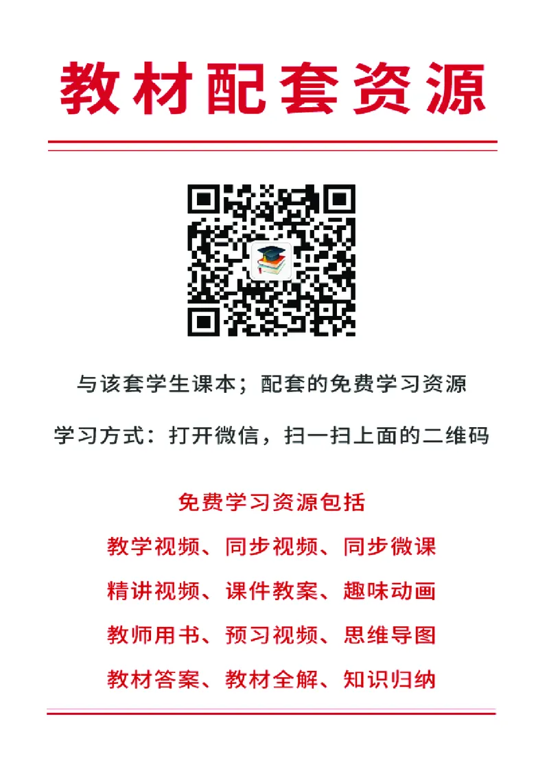 教科版6年级英语上册高清教材_4-教培资料-26年最新资料-同步更新_初中高中教资_03科三专项（进去保存报考的学科即可）_02科三专项（笔记真题思维导图教学设计版本二）