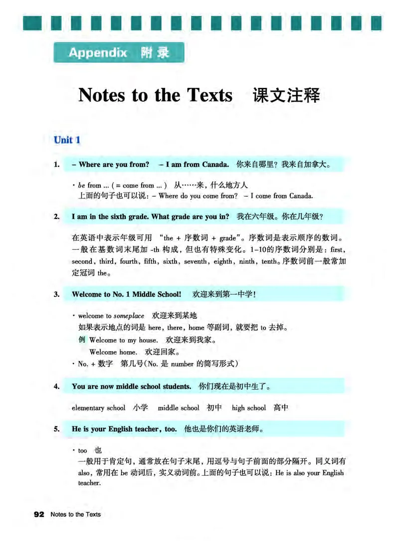 教科版6年级英语上册高清教材_4-教培资料-26年最新资料-同步更新_初中高中教资_03科三专项（进去保存报考的学科即可）_02科三专项（笔记真题思维导图教学设计版本二）