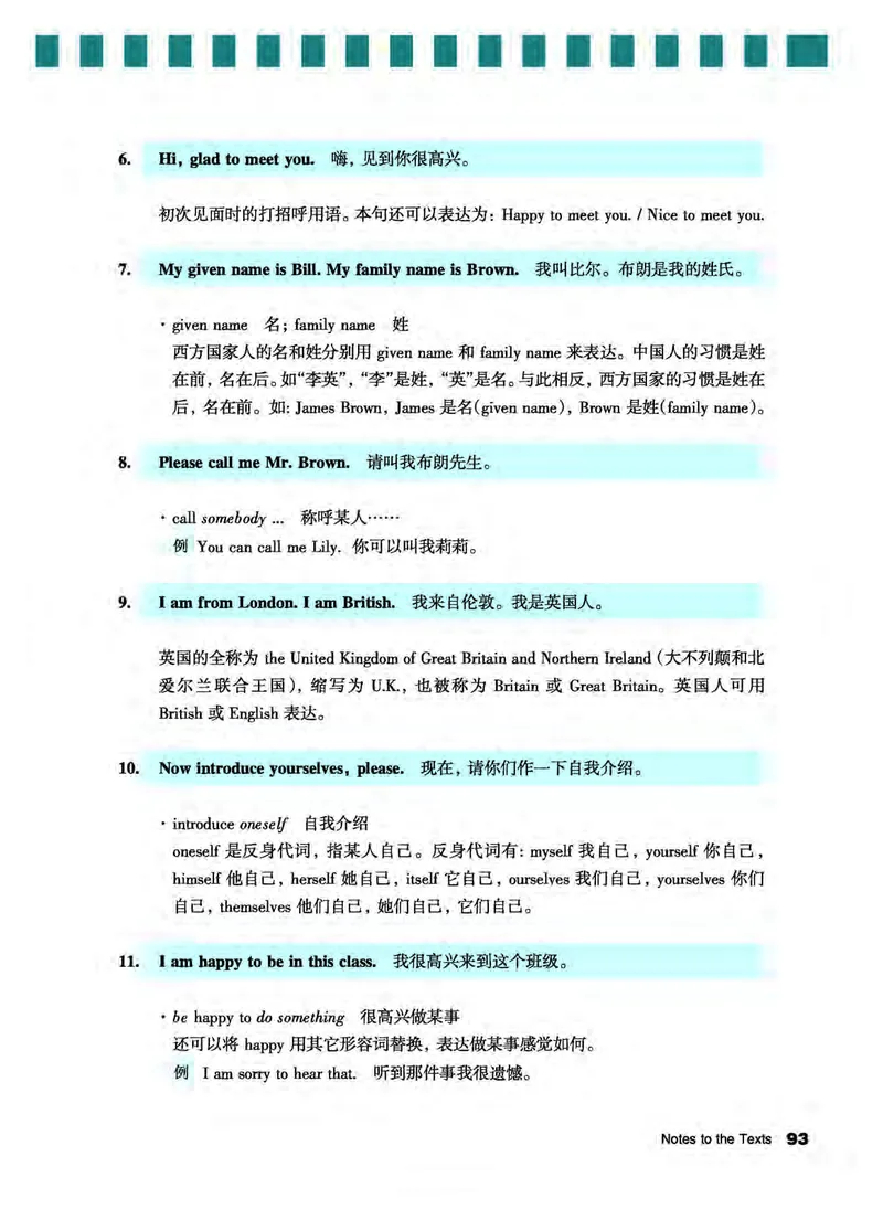 教科版6年级英语上册高清教材_4-教培资料-26年最新资料-同步更新_初中高中教资_03科三专项（进去保存报考的学科即可）_02科三专项（笔记真题思维导图教学设计版本二）
