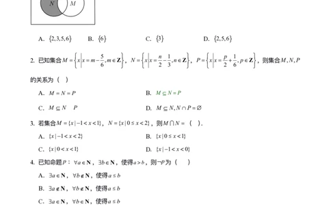 2024-2025学年度连云港市灌南高级中学开学质量检测_1多考区联考试卷_08272024年秋季高一入学分班考试模拟卷（word解析含答题卡）_新高一入学分班考试名校试卷+答案（14套）
