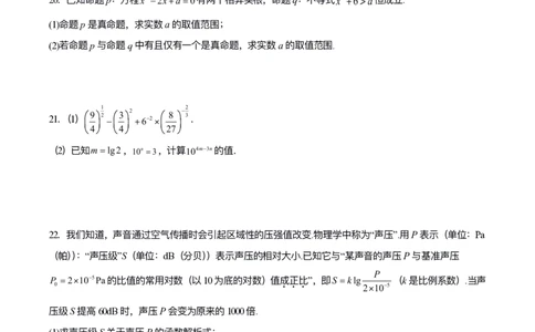 2024-2025学年度连云港市灌南高级中学开学质量检测_1多考区联考试卷_08272024年秋季高一入学分班考试模拟卷（word解析含答题卡）_新高一入学分班考试名校试卷+答案（14套）