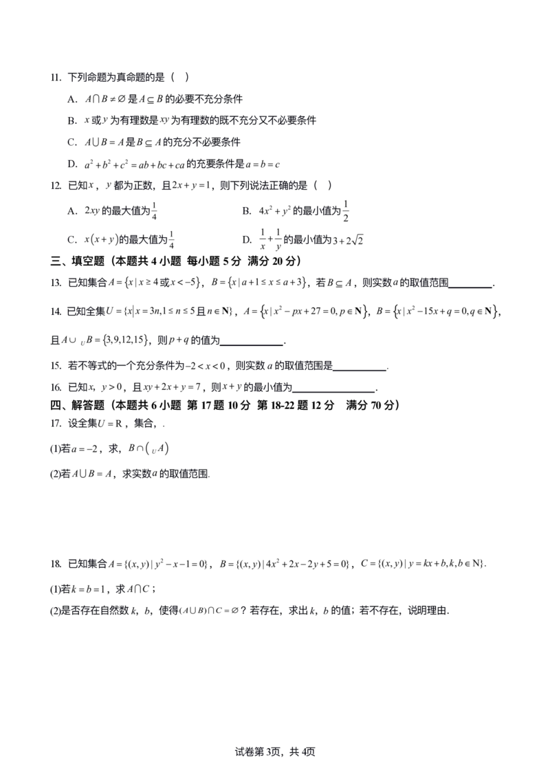 2024-2025学年度连云港市灌南高级中学开学质量检测_1多考区联考试卷_08272024年秋季高一入学分班考试模拟卷（word解析含答题卡）_新高一入学分班考试名校试卷+答案（14套）