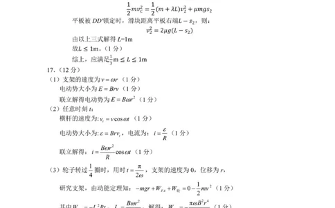 04-2025学年第一学期杭州市高三教学质量检测物理参考答案_251105浙江省杭州市2025-2026学年高三上学期教学质量检测（全科）