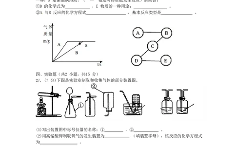湖南省郴州市2015年中考化学真题试题（含扫描答案）_中考真题_5.化学中考真题2015-2024年_2015中考真题卷（162份）