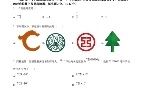 精品解析：2022年内蒙古赤峰市中考数学真题（原卷版）_中考真题_2.数学中考真题2015-2024年_2022中考数学真题145份13