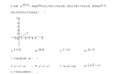精品解析：2022年内蒙古赤峰市中考数学真题（原卷版）_中考真题_2.数学中考真题2015-2024年_2022中考数学真题145份13