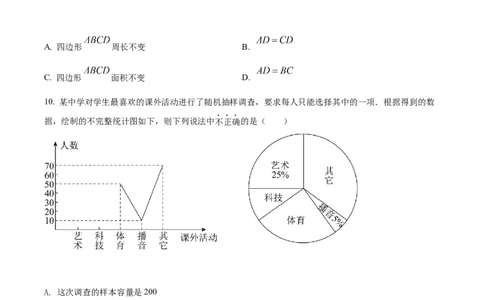 精品解析：2022年内蒙古赤峰市中考数学真题（原卷版）_中考真题_2.数学中考真题2015-2024年_2022中考数学真题145份13
