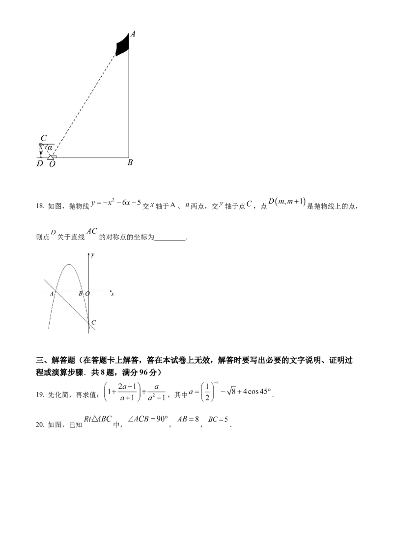 精品解析：2022年内蒙古赤峰市中考数学真题（原卷版）_中考真题_2.数学中考真题2015-2024年_2022中考数学真题145份13