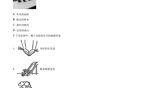 精品解析：2019年江苏省南通市中考物理试题（原卷版）_中考真题_4.物理中考真题2015-2024年_2019年中考物理真题175份_2019年中考真题精品解析物理（江苏南通市）精编word版