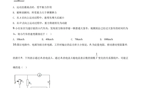 精品解析：2019年江苏省南通市中考物理试题（原卷版）_中考真题_4.物理中考真题2015-2024年_2019年中考物理真题175份_2019年中考真题精品解析物理（江苏南通市）精编word版