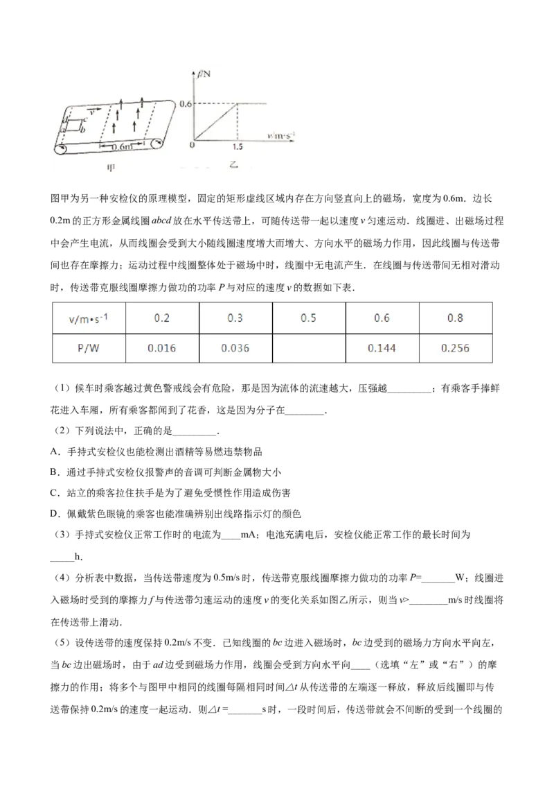 精品解析：2019年江苏省南通市中考物理试题（原卷版）_中考真题_4.物理中考真题2015-2024年_2019年中考物理真题175份_2019年中考真题精品解析物理（江苏南通市）精编word版