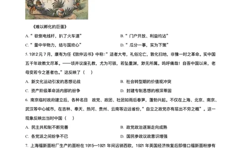 安徽省蚌埠市固镇县毛钽厂实验中学2024-2025学年高二下学期6月月考历史试题（含答案）_2025年6月_250629安徽省毛钽厂实验中学2024-2025学年高二下学期6月月考（全科）