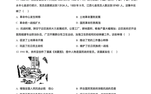 安徽省蚌埠市固镇县毛钽厂实验中学2024-2025学年高二下学期6月月考历史试题（含答案）_2025年6月_250629安徽省毛钽厂实验中学2024-2025学年高二下学期6月月考（全科）