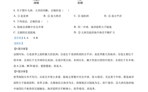 精品解析：2022年四川省凉山州中考地理真题（解析版）_中考真题_9.地理中考真题2015-2024年_2022中考地理真题98份18