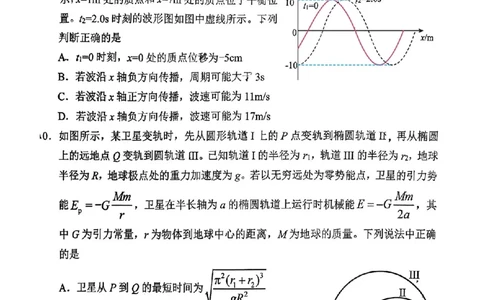 日照物理试题_2025年12月_251202山东省日照市2026届校际联考高三上学期期中考试（全科）_试卷