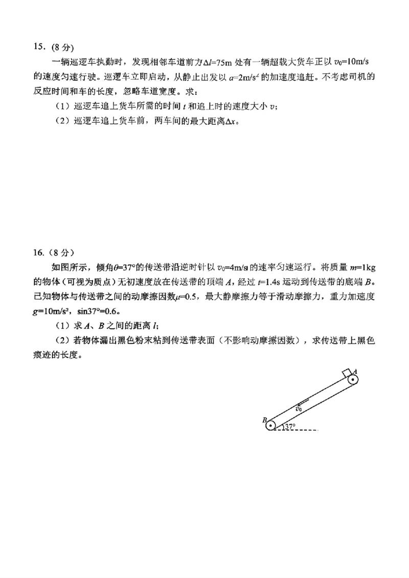 日照物理试题_2025年12月_251202山东省日照市2026届校际联考高三上学期期中考试（全科）_试卷