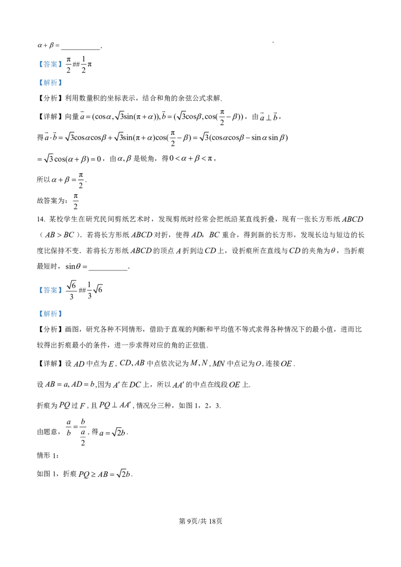 江苏省常州市2025-2026学年高三上学期11月期中考试数学试题（含答案）_251130江苏省常州市2025-2026学年高三上学期期中考试（全科）