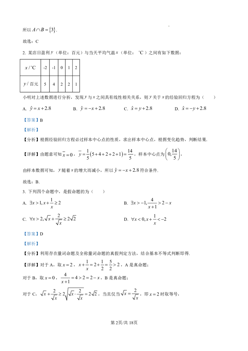 江苏省常州市2025-2026学年高三上学期11月期中考试数学试题（含答案）_251130江苏省常州市2025-2026学年高三上学期期中考试（全科）
