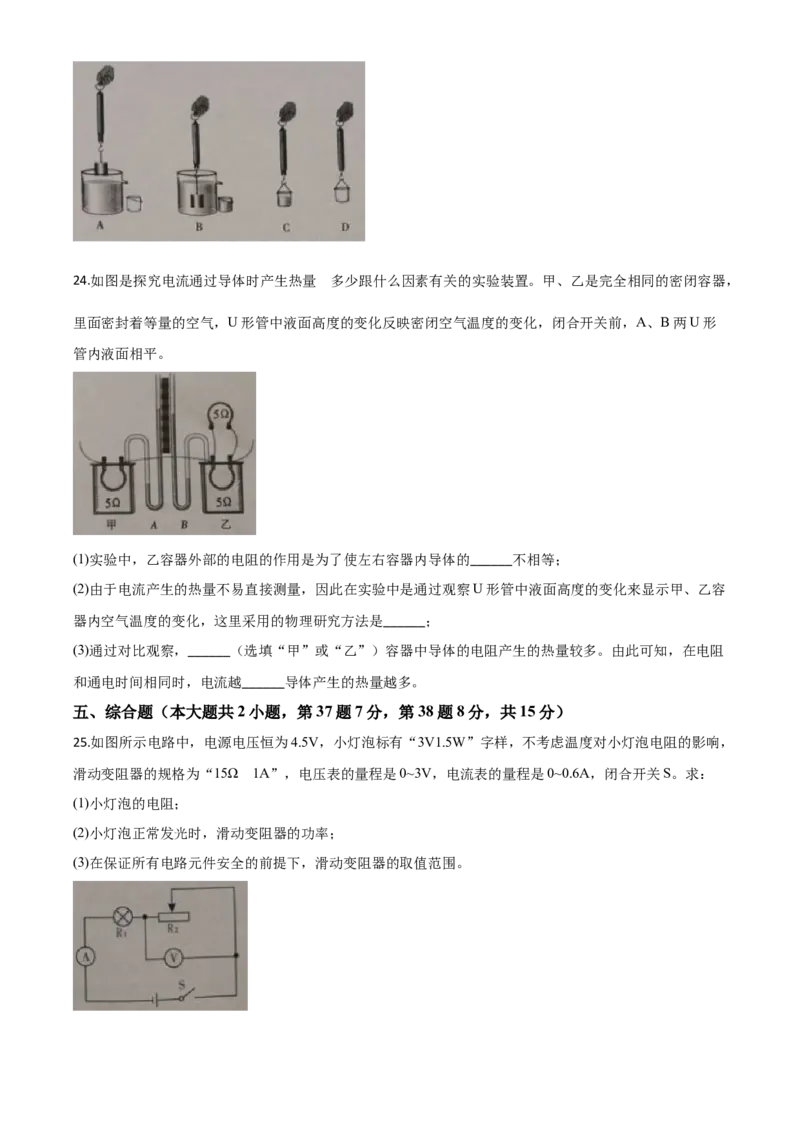 精品解析：2020年湖北省鄂州市中考理综物理试题（原卷版）_中考真题_4.物理中考真题2015-2024年_2020中考物理真题110份_2020年中考真题精品解析物理（湖北鄂州卷）精编word版